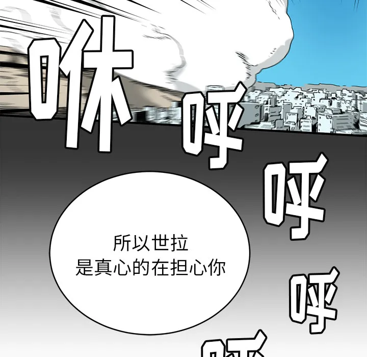 第 4 话 第61页