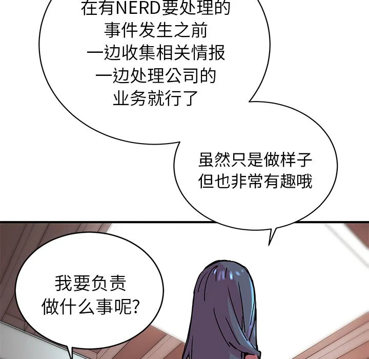第 4 话 第74页