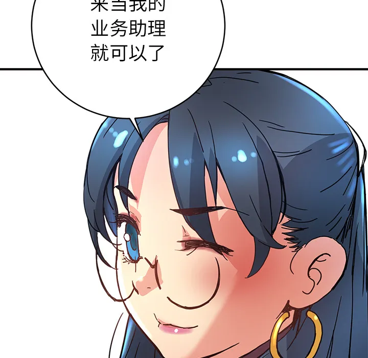 第 4 话 第76页