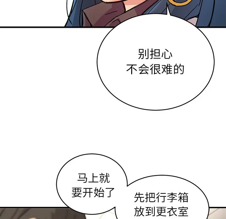 第 4 话 第77页