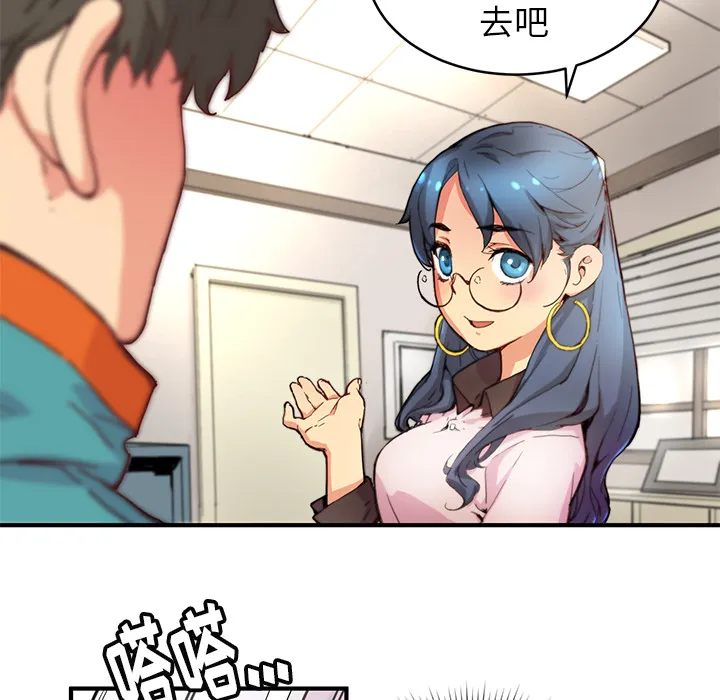 第 4 话 第78页