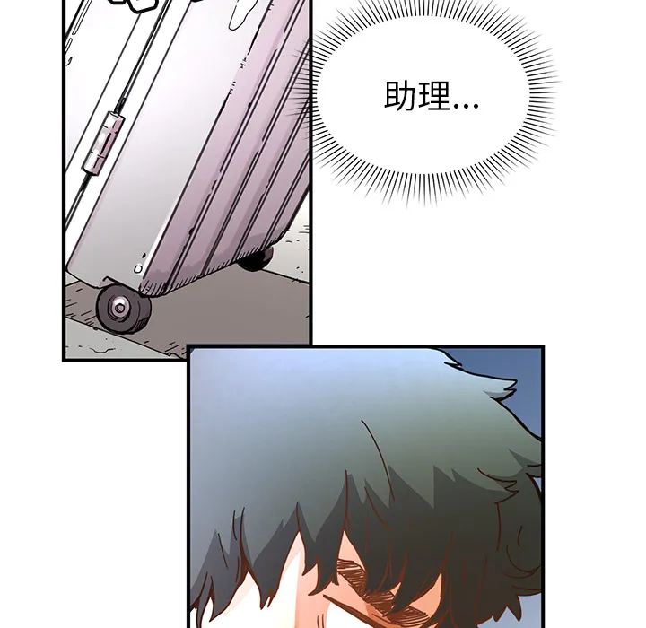 第 4 话 第79页