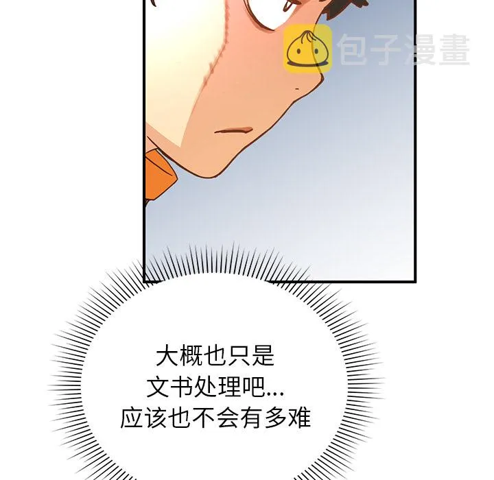 第 4 话 第80页