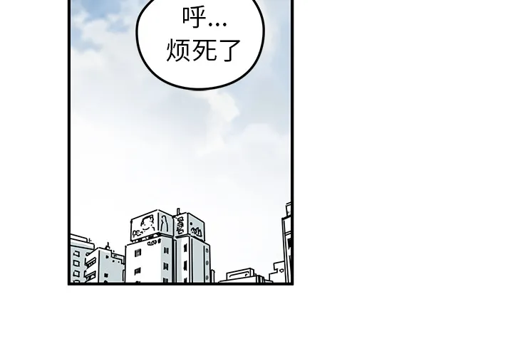 第 5 话 第2页
