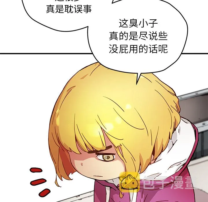 第 5 话 第6页