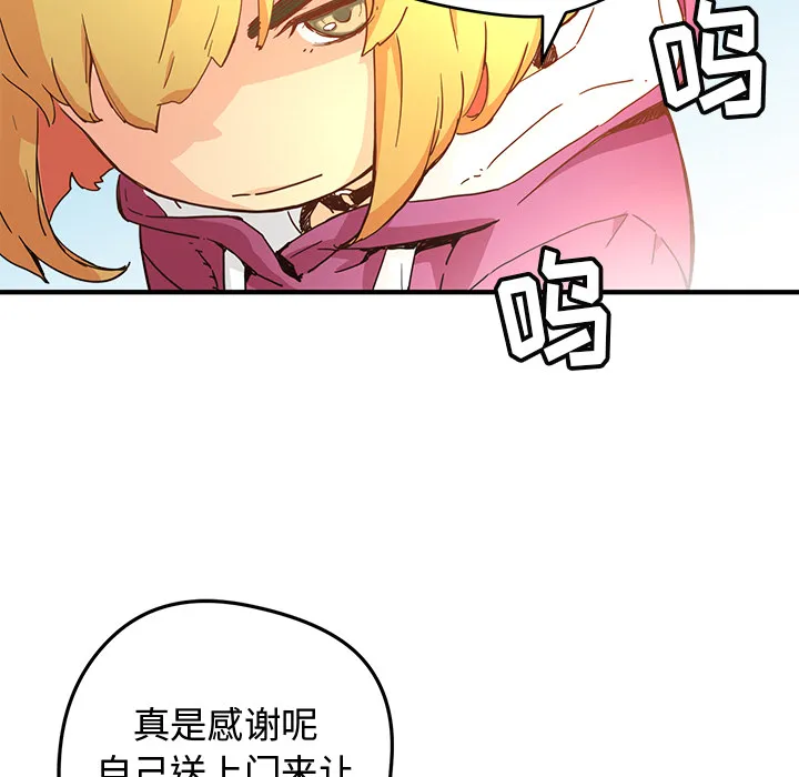 第 5 话 第9页