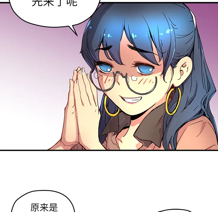 第 5 话 第17页