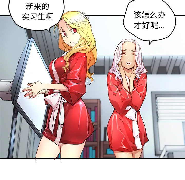 第 5 话 第18页