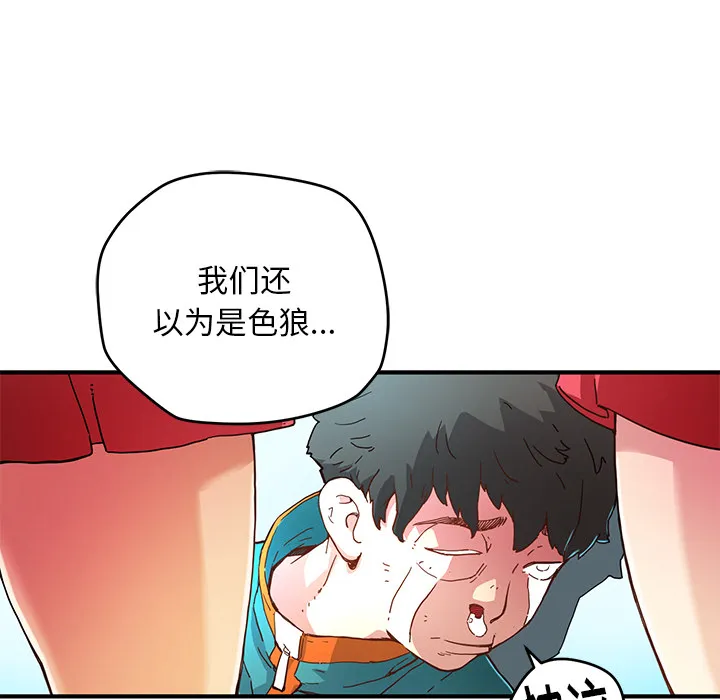 第 5 话 第19页