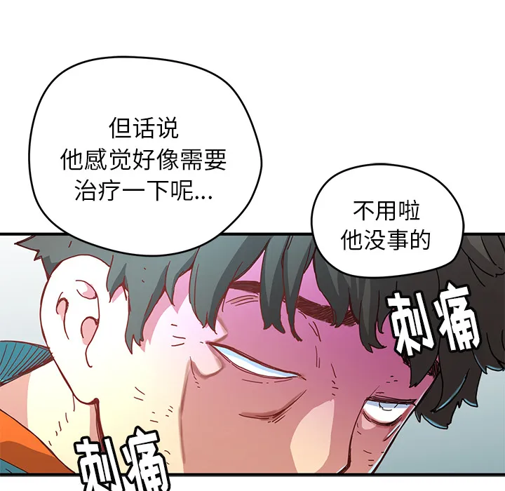 第 5 话 第22页