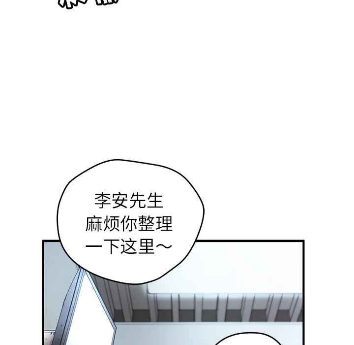 第 5 话 第23页