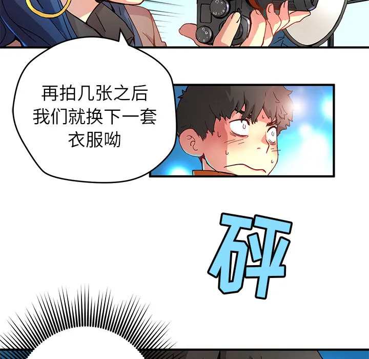第 5 话 第29页