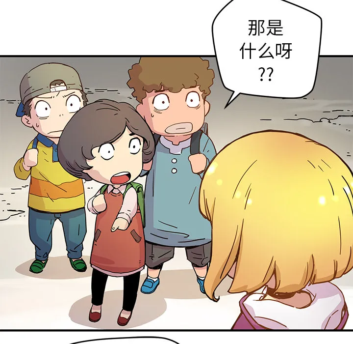 第 5 话 第46页