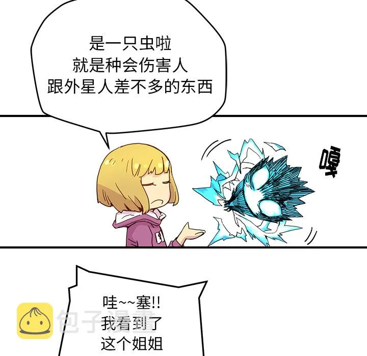 第 5 话 第47页