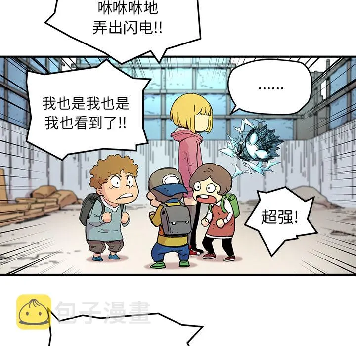 第 5 话 第48页