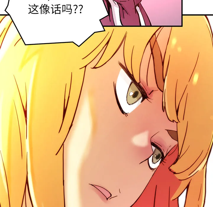 第 5 话 第51页