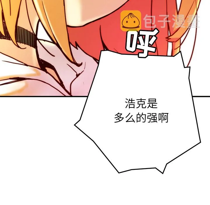 第 5 话 第52页