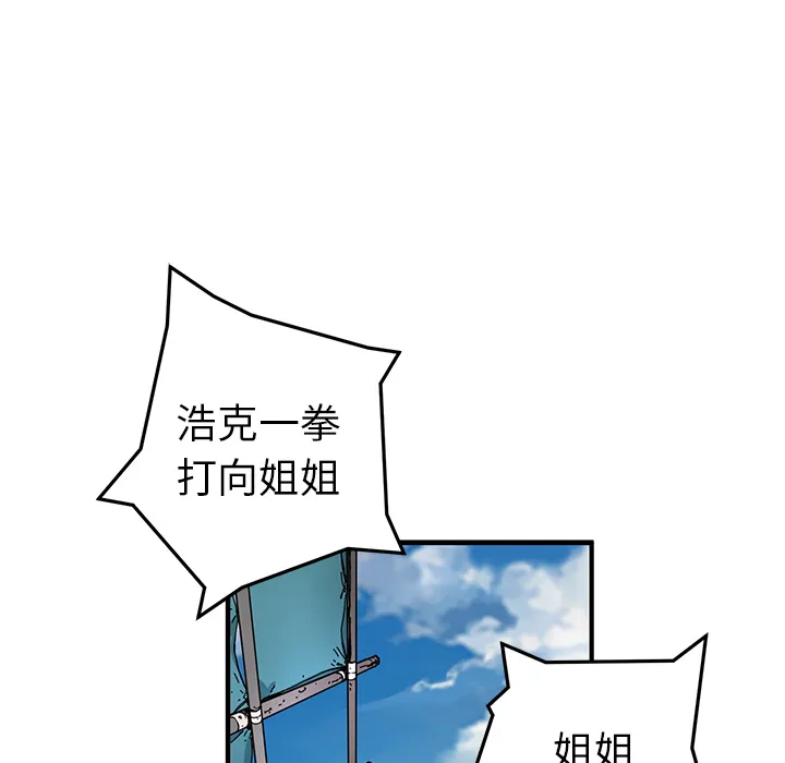 第 5 话 第53页