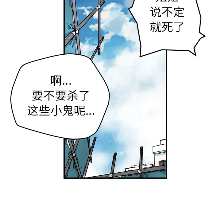 第 5 话 第54页