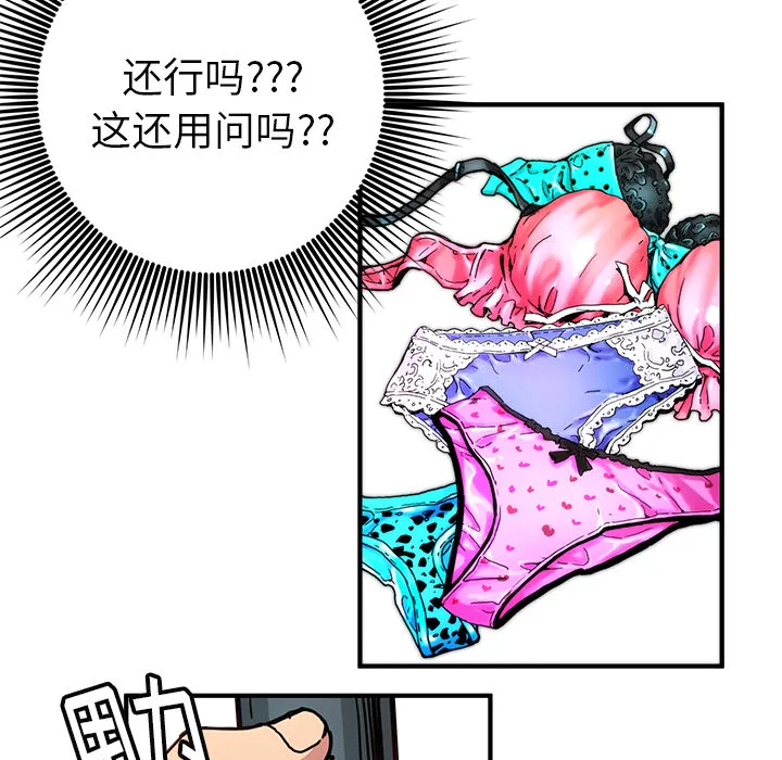 第 5 话 第63页