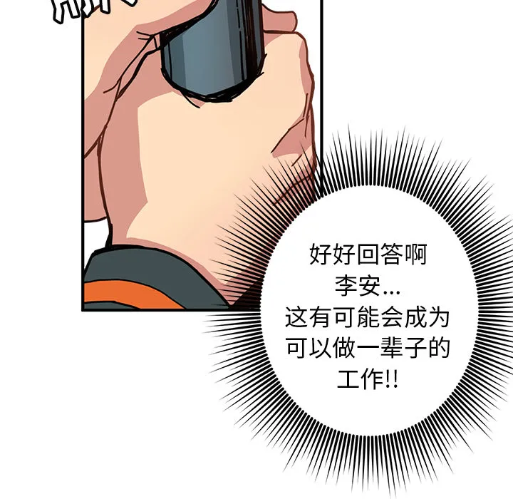 第 5 话 第64页