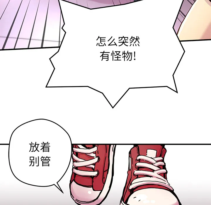 第 5 话 第73页