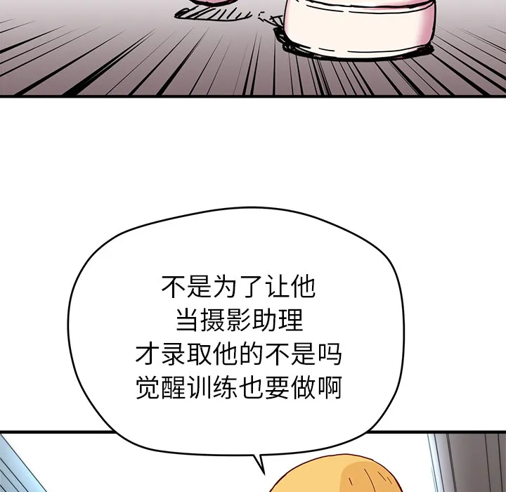 第 5 话 第74页