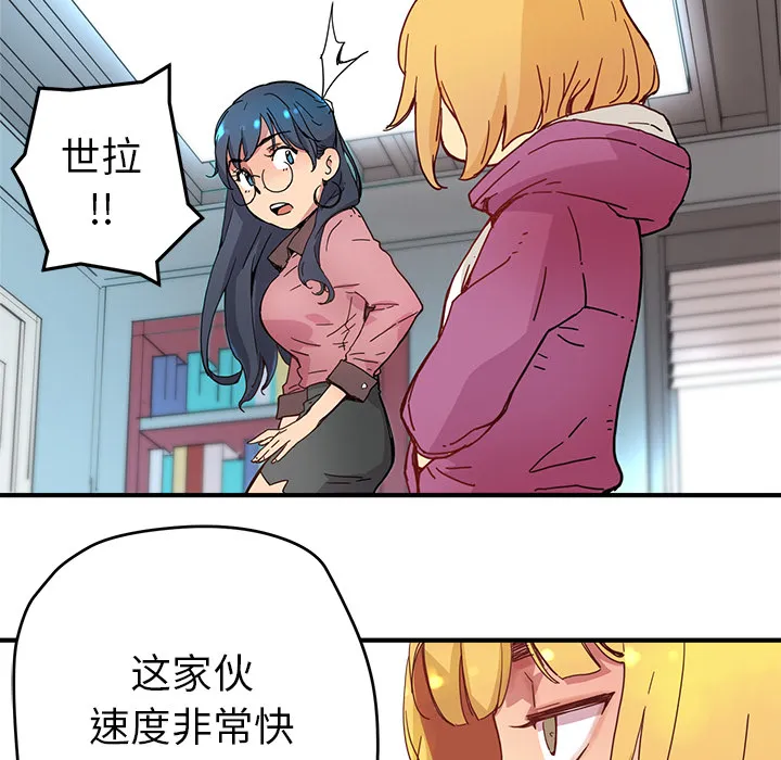 第 5 话 第75页