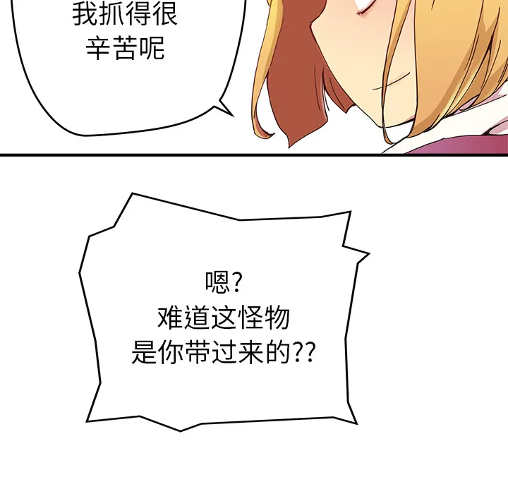 第 5 话 第76页