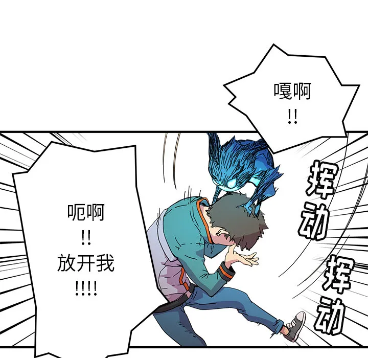 第 5 话 第77页