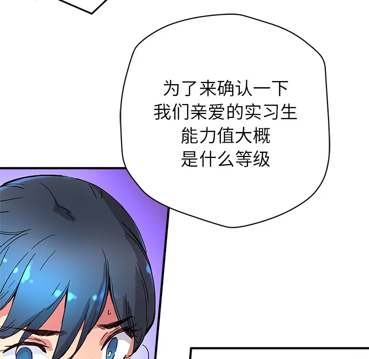 第 5 话 第78页