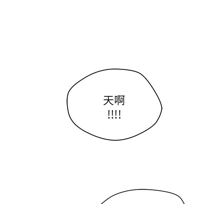 第 5 话 第86页