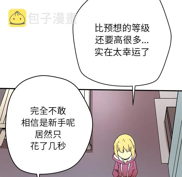 第 5 话 第87页