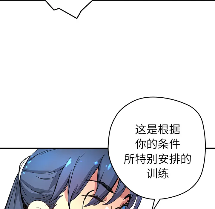 第 5 话 第89页