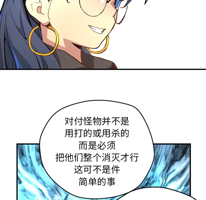 第 5 话 第90页