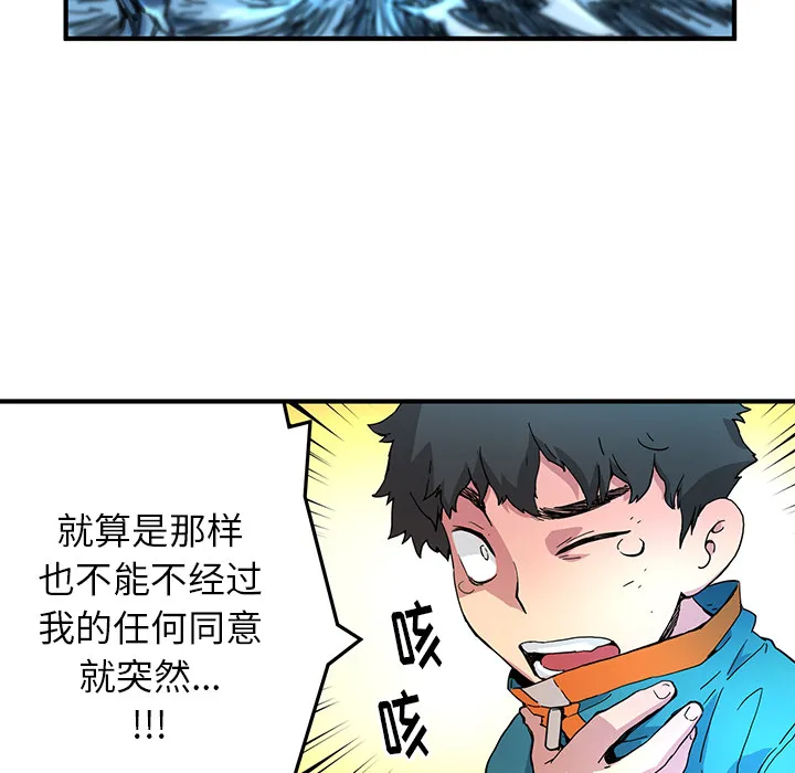 第 5 话 第92页