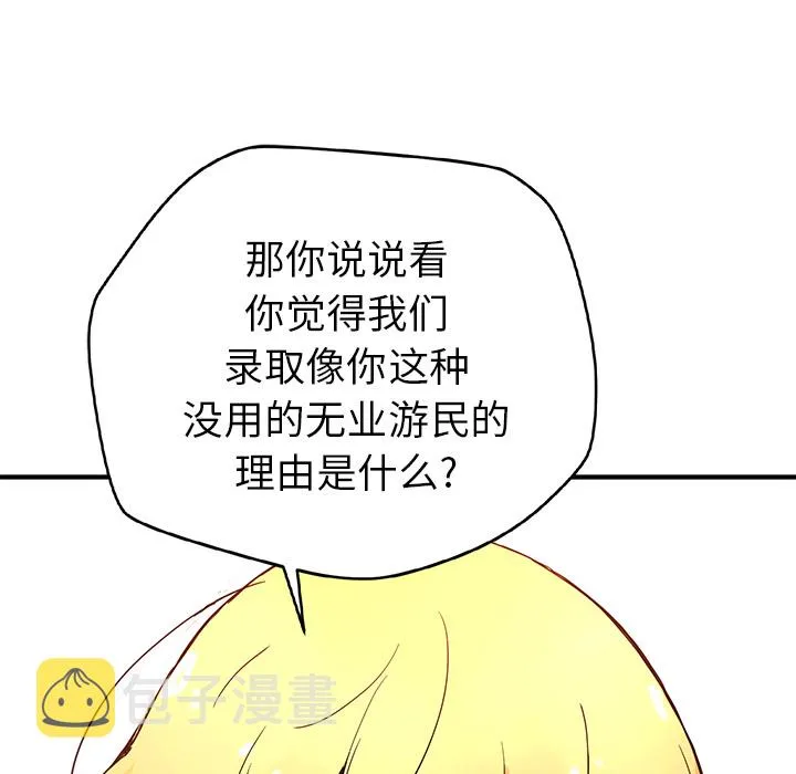 第 5 话 第94页