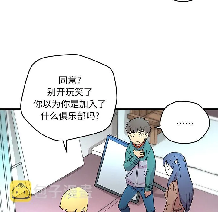 第 5 话 第96页