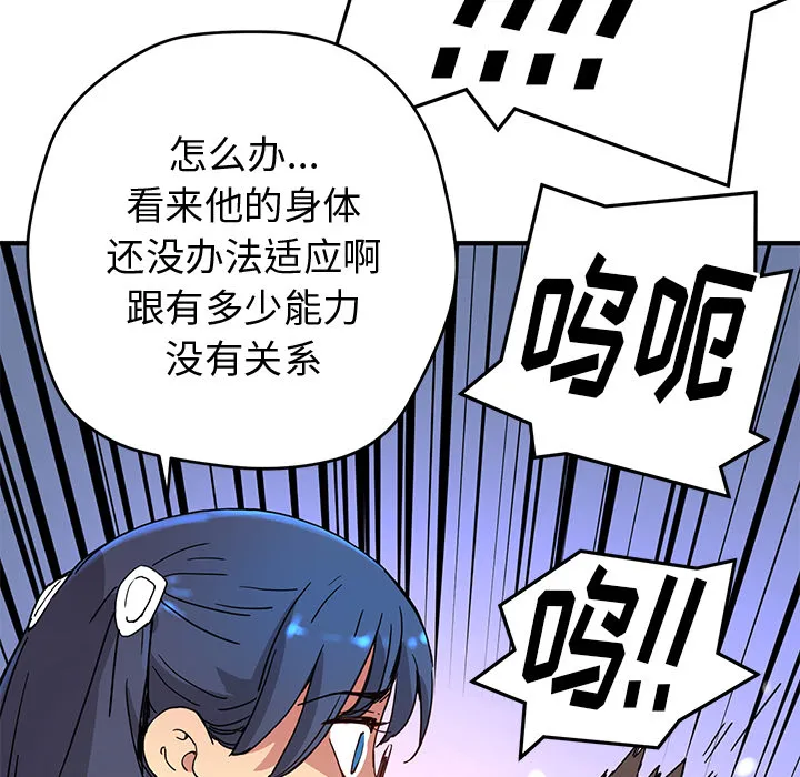 第 5 话 第100页