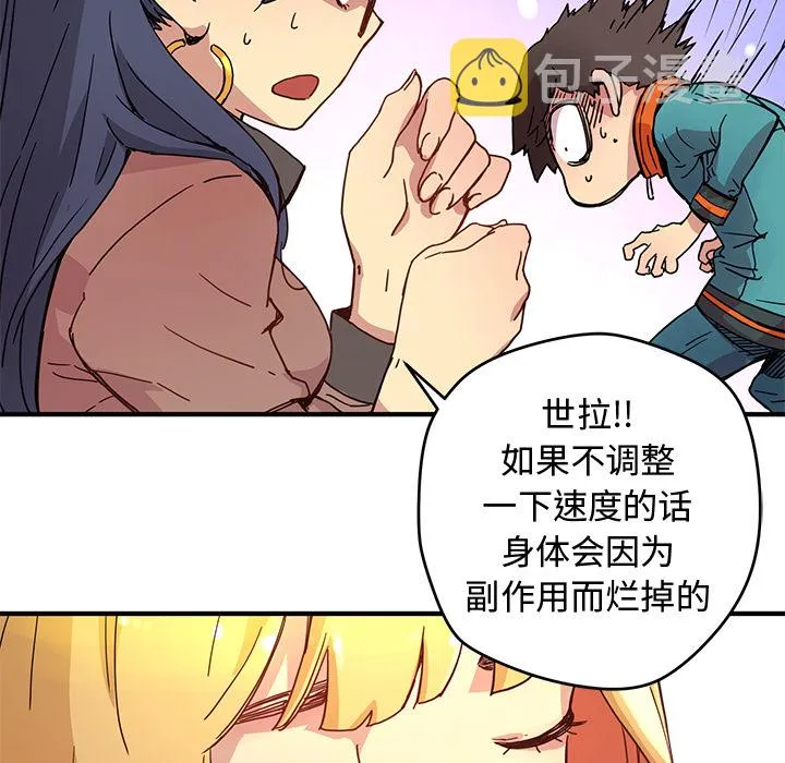 第 5 话 第101页