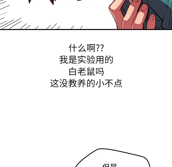 第 5 话 第104页