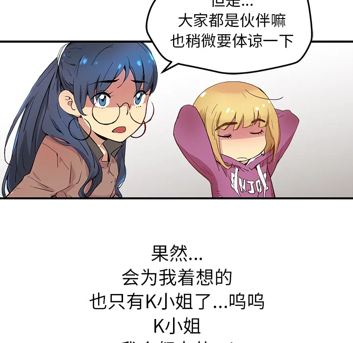第 5 话 第105页