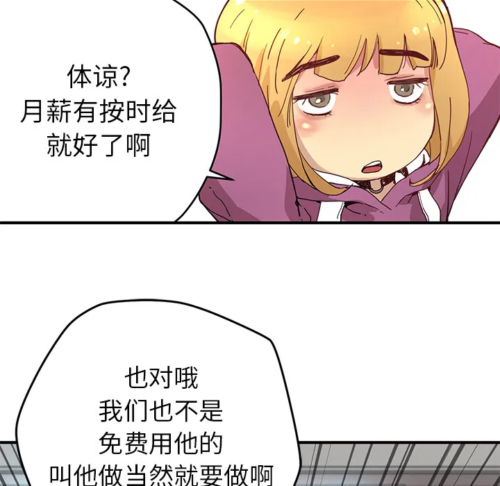 第 5 话 第107页