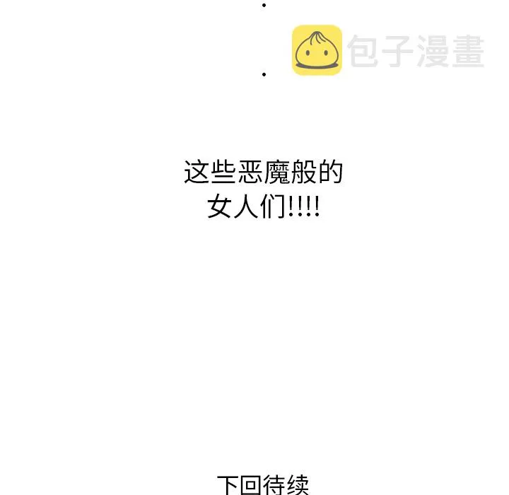 第 5 话 第111页