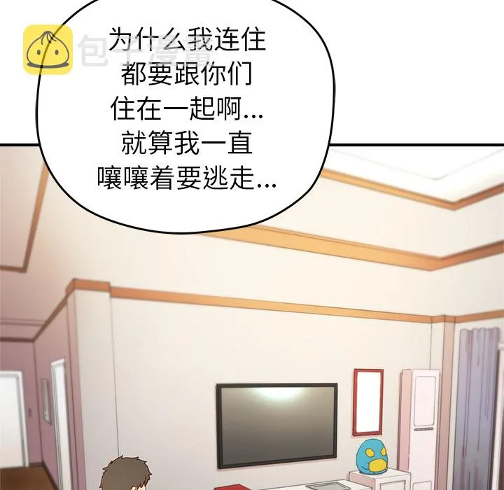 第 6 话 第7页