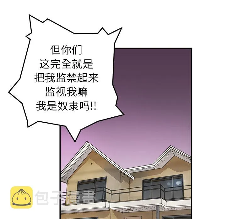 第 6 话 第9页