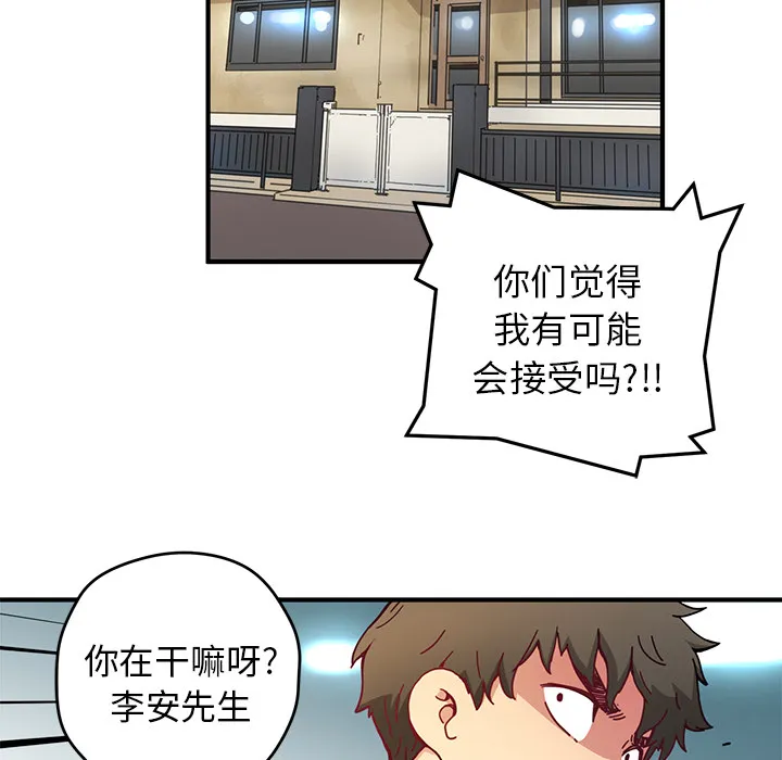 第 6 话 第10页