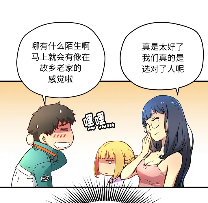 第 6 话 第15页