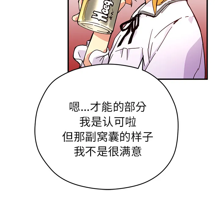 第 6 话 第32页