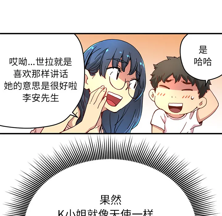 第 6 话 第33页